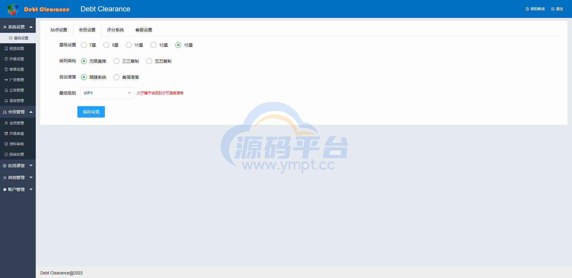 图片[14]-海外版互助盘系统/多语言超级人脉源码 - 源码平台网-源码平台网