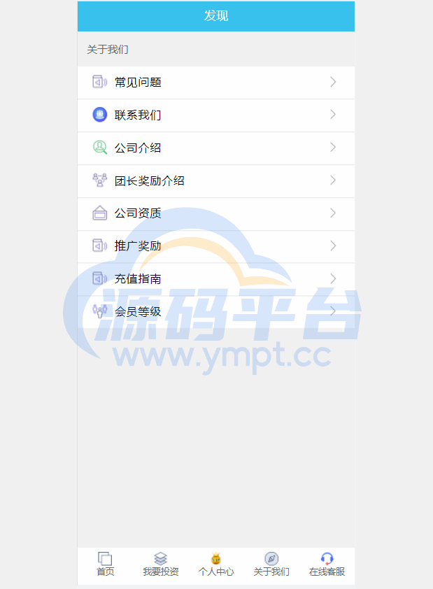 图片[6]-影视投资系统/理财众筹系统/余额宝分红/积分商城 - 源码平台网-源码平台网
