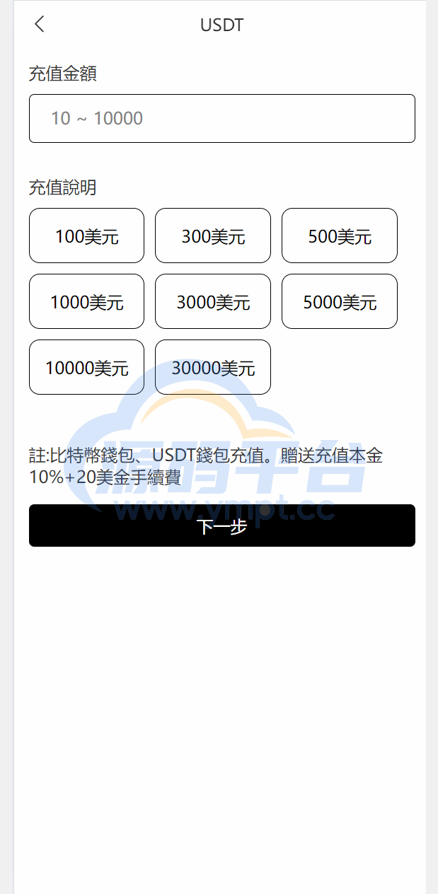 图片[20]-海外十国语言重置二开uniapp多语言TiKToK海外刷单/抢单系统/订单自动匹配系统 - 源码平台网-源码平台网