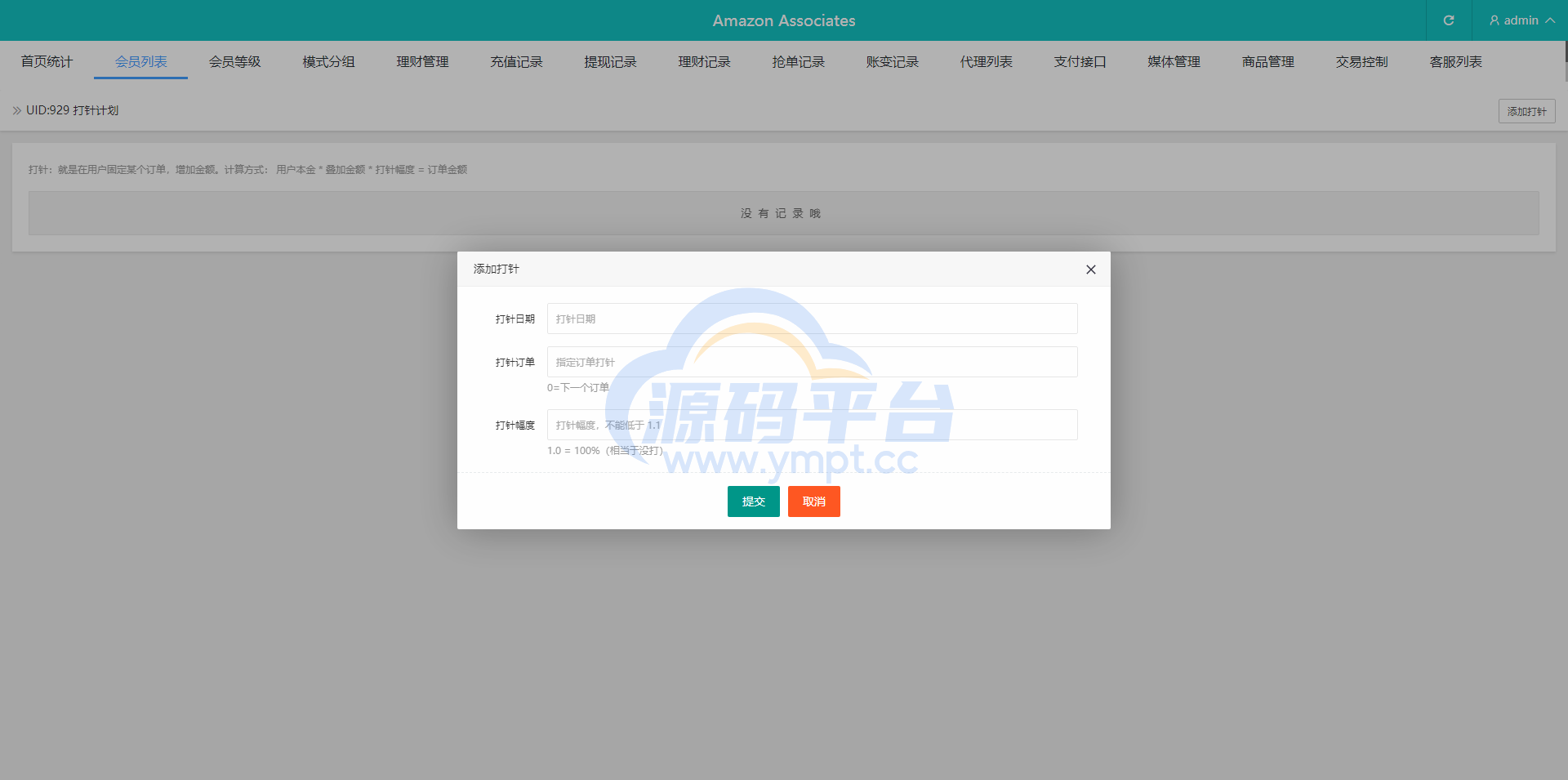 图片[14]-新版海外抢单刷单系统/分组杀/打针做单/订单自动匹配系统 - 源码平台网-源码平台网