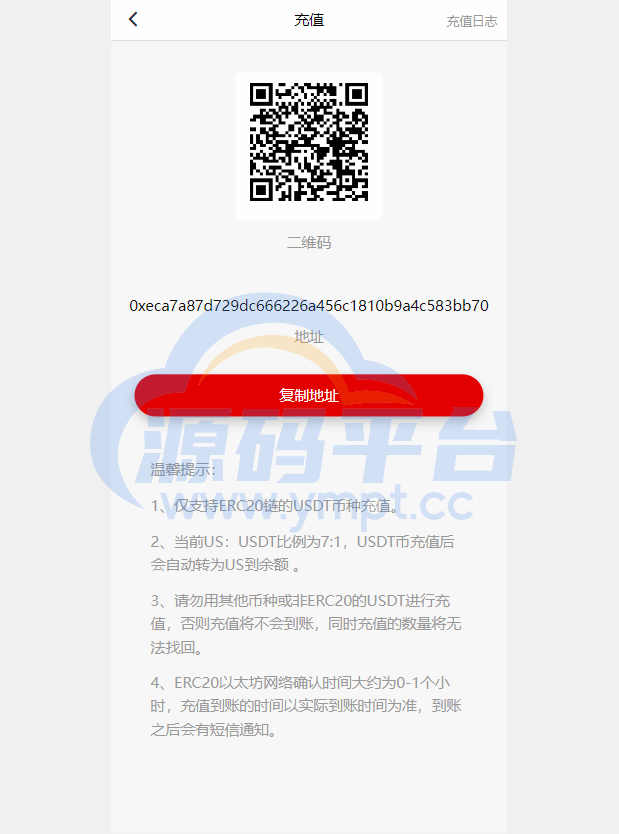 图片[2]-US算力商城系统/USDT充值/购物返利系统 - 源码平台网-源码平台网