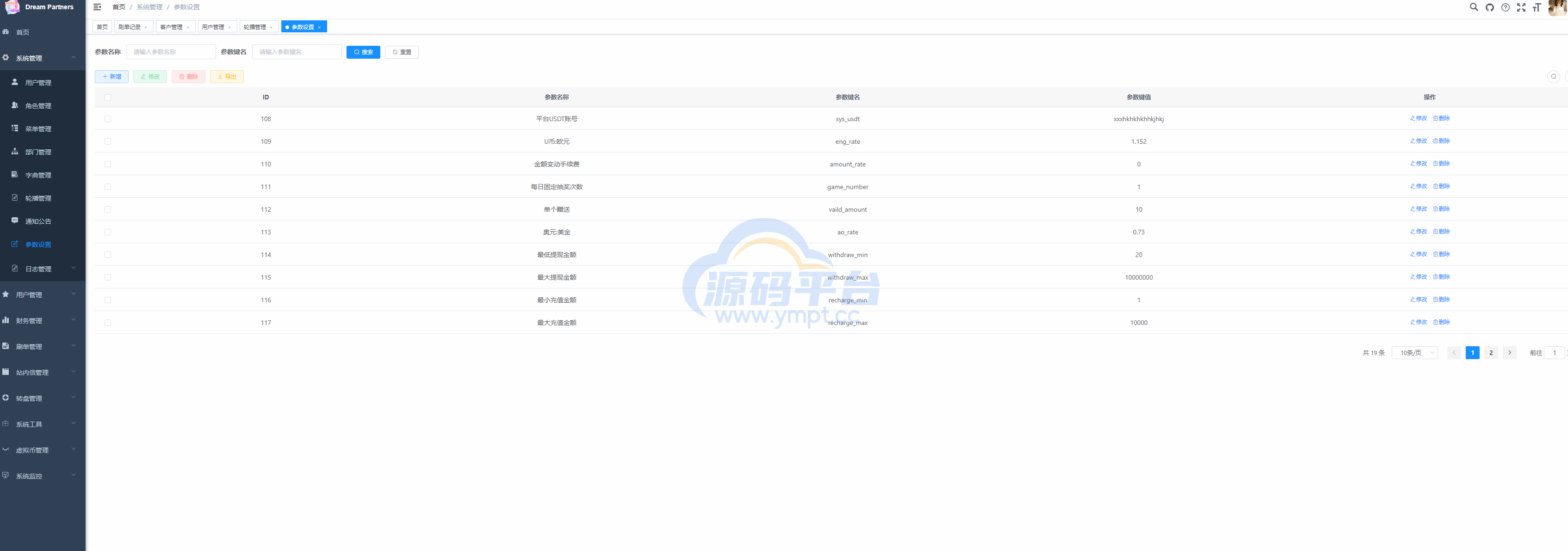 图片[13]-java版刷单系统/多语言抢单刷单源码/可连单加额外单 - 源码平台网-源码平台网