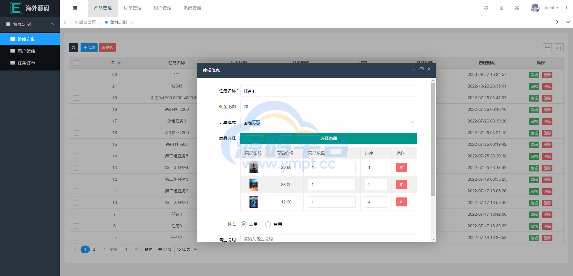 图片[11]-海外漫威电影抢单刷单系统/策略刷单/订单自动匹配 - 源码平台网-源码平台网