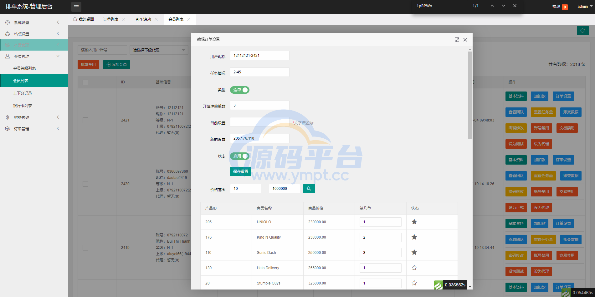 图片[12]-海外软件游戏抢单刷单系统/多语言刷单/卡单连单 - 源码平台网-源码平台网