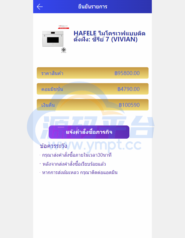 图片[10]-泰语抢单刷单系统/群控单控/海外抢单刷单系统 - 源码平台网-源码平台网