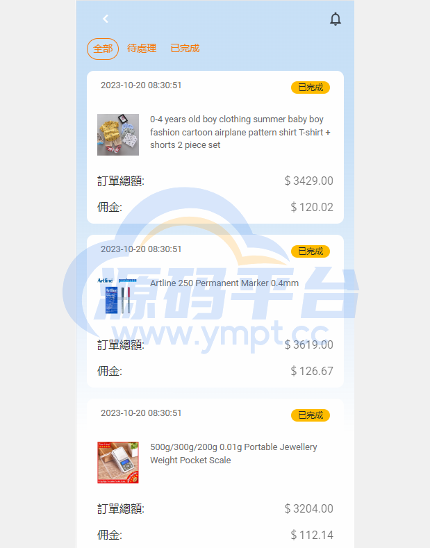 图片[5]-新版亚马逊抢单刷单系统/卡单连单/海外抢单刷单 - 源码平台网-源码平台网