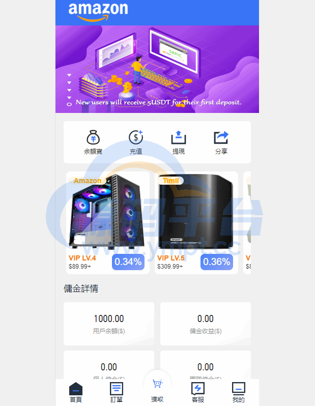 图片[1]-全新多语言海外抢单系统/抢单刷单源码/订单自动匹配系统/前端uinapp - 源码平台网-源码平台网