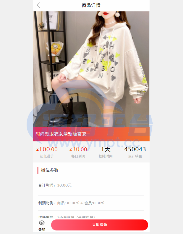 图片[3]-女性投资盘/摆摊系统/摆摊投资分红/投资理财源码 - 源码平台网-源码平台网