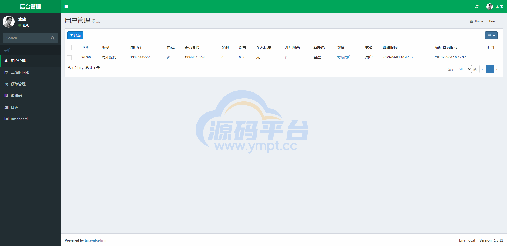 图片[16]-京东优惠卷系统/优惠卷投资返利/代理后台/奢饰品投资理财 - 源码平台网-源码平台网