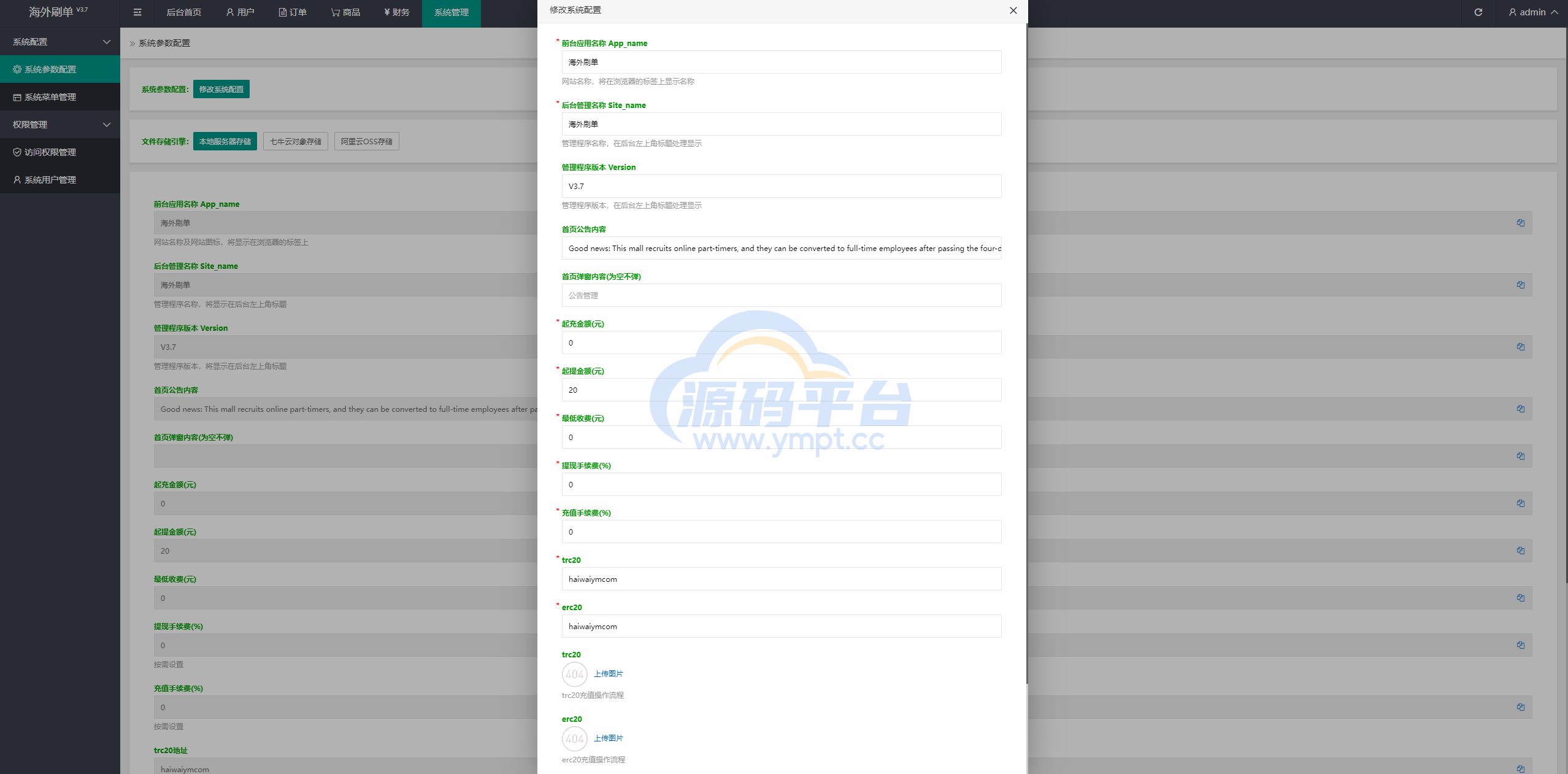 图片[13]-新版UI商城抢单刷单系统/叠加组/任务刷单/前端uniapp - 源码平台网-源码平台网