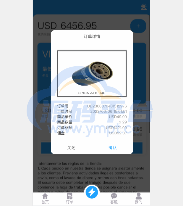 图片[10]-多语言抢单刷单系统/海外抢单商城/订单匹配源码/打针/前端vue - 源码平台网-源码平台网