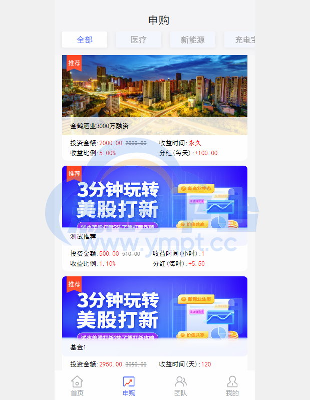 图片[10]-新版基金理财系统/基金申购投资系统/前端vue - 源码平台网-源码平台网