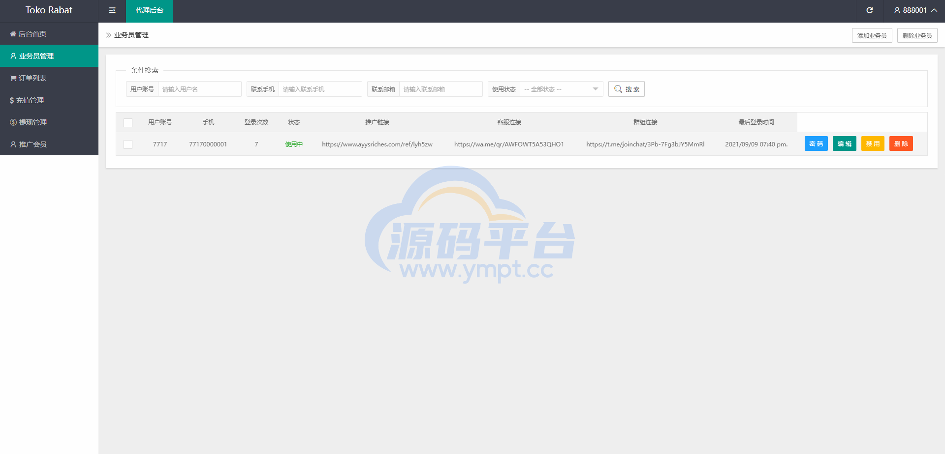 图片[14]-全新UI多语言抢单系统/抢单刷单源码/单独代理后台/订单自动匹配系统 - 源码平台网-源码平台网