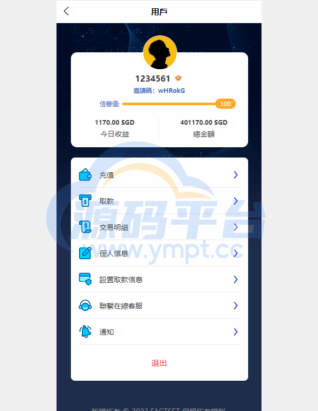 图片[4]-全新软件游戏抢单刷单系统/海外刷单源码/订单自动匹配 - 源码平台网-源码平台网