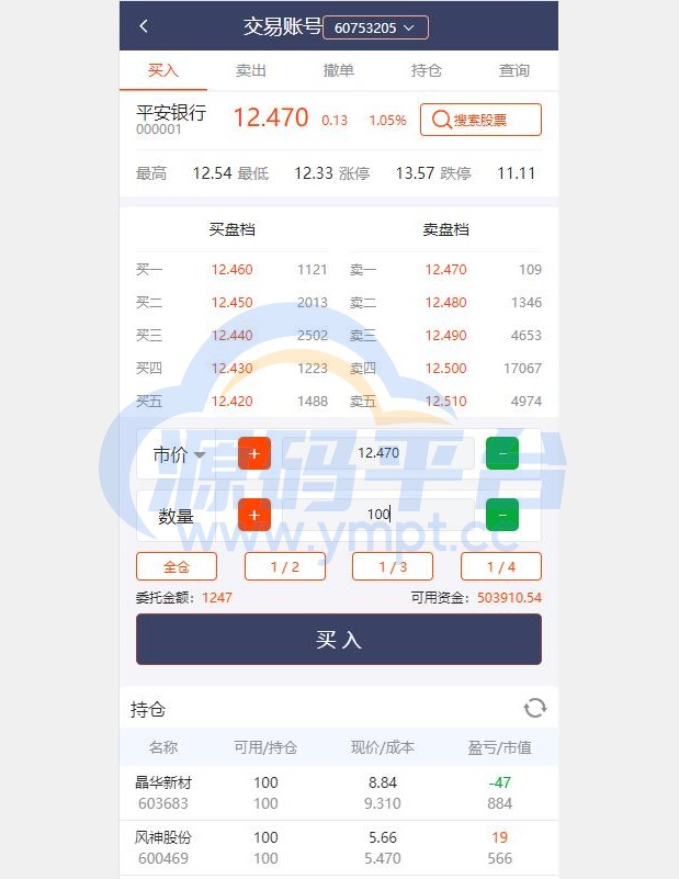 图片[11]-2022修复版配资系统/A股股票系统/买点策略/pc+wap可封装 - 源码平台网-源码平台网