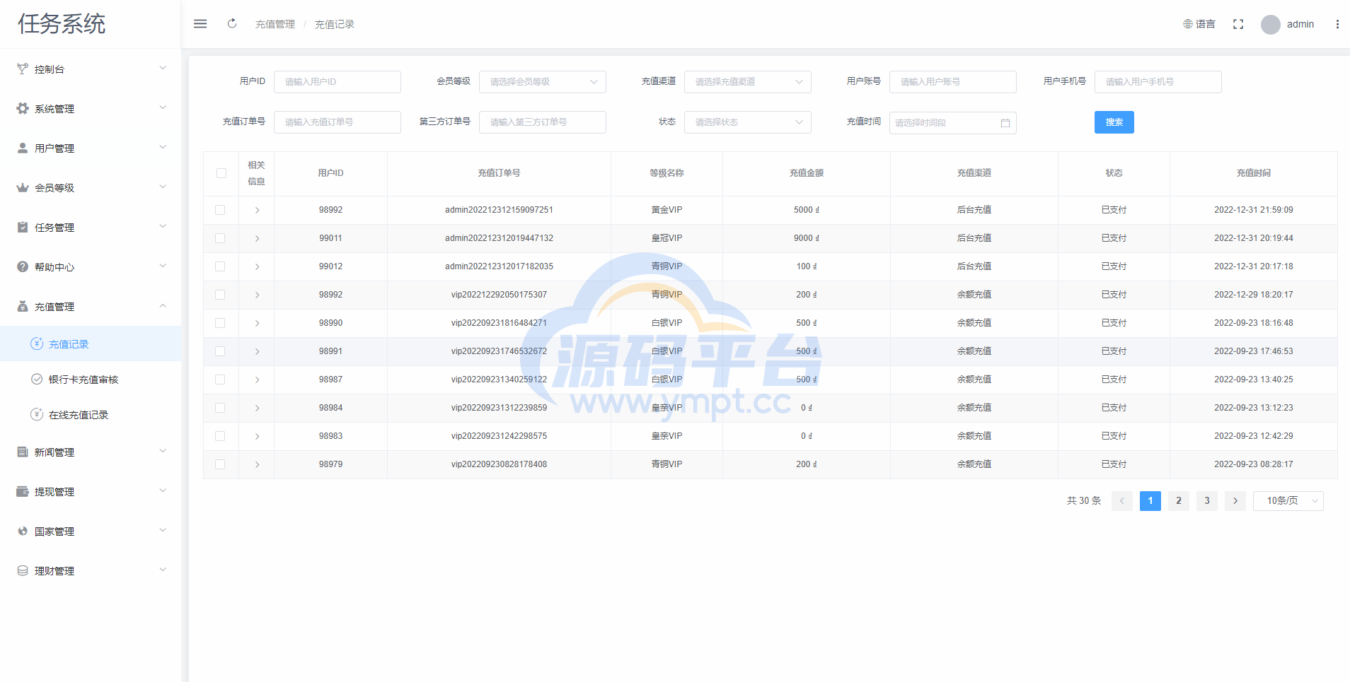 图片[16]-全新UI国际版多语言任务点赞源码系统脸书任务抖音点赞系统源码 - 源码平台网-源码平台网