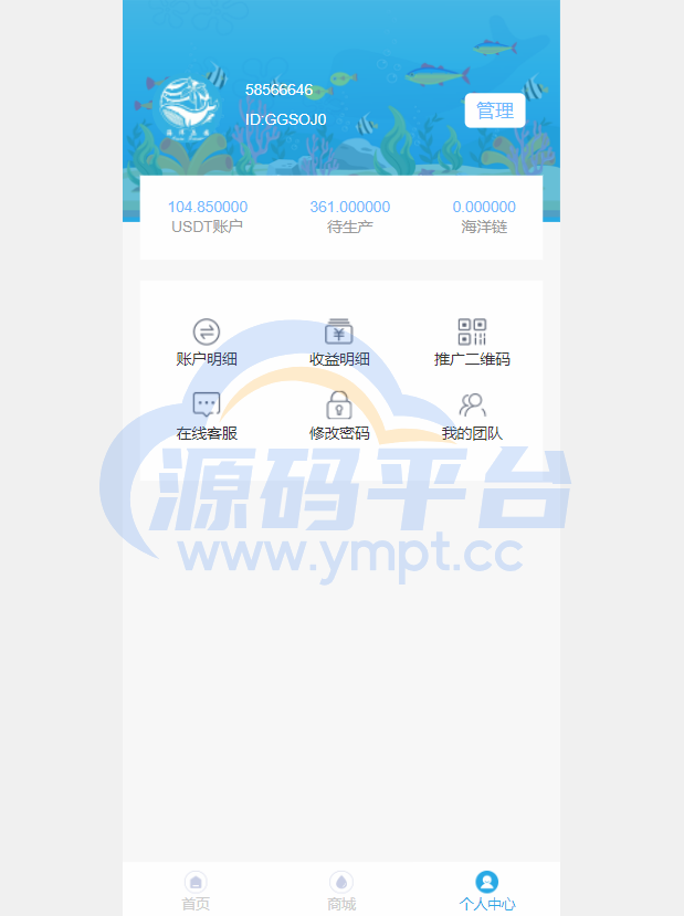图片[6]-USDT理财系统/USDT投资源码/虚拟币静态收益/区块链源码 - 源码平台网-源码平台网