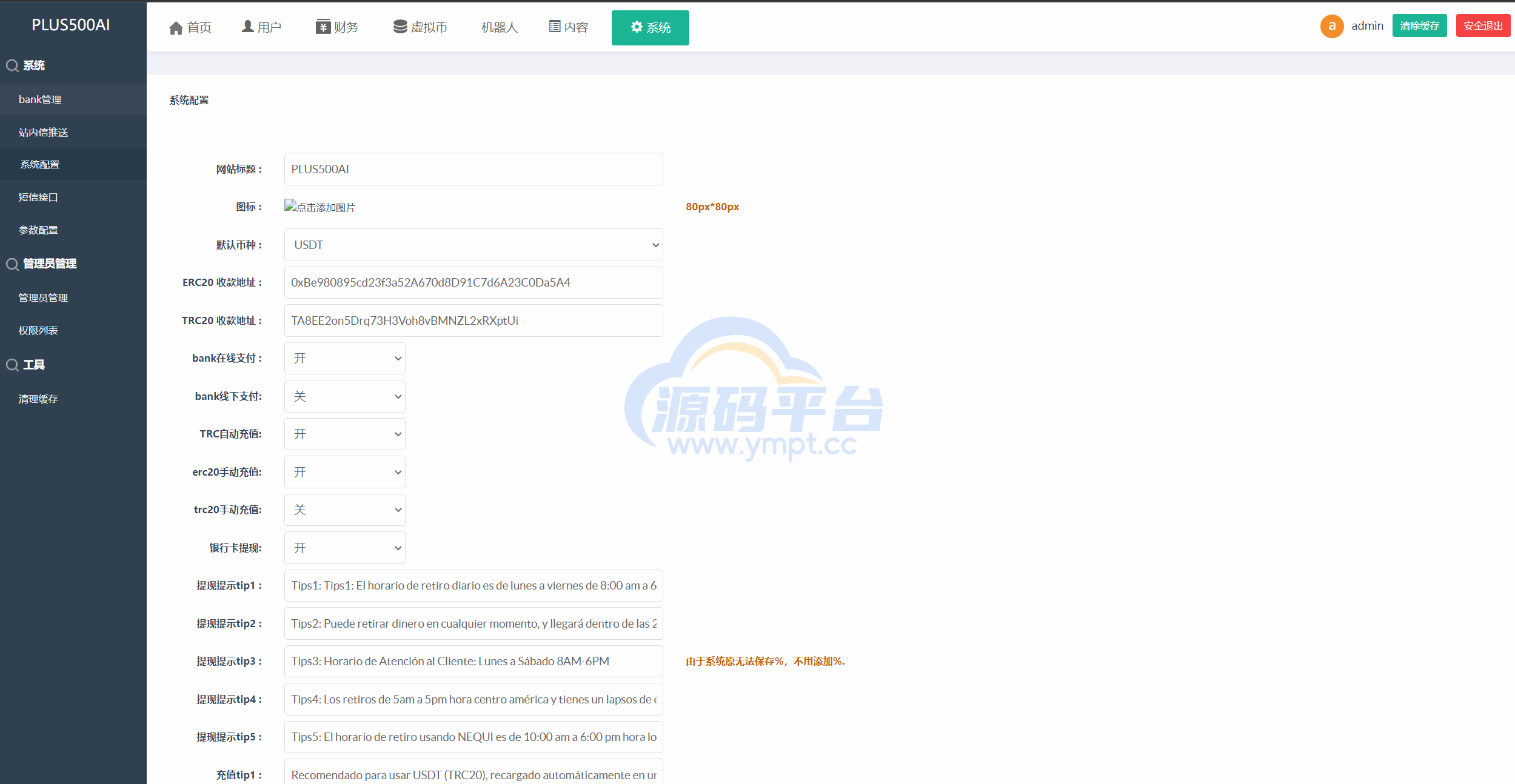 图片[19]-运营版量化机器人/虚拟币投资理财源码/PC落地页/前端vue - 源码平台网-源码平台网