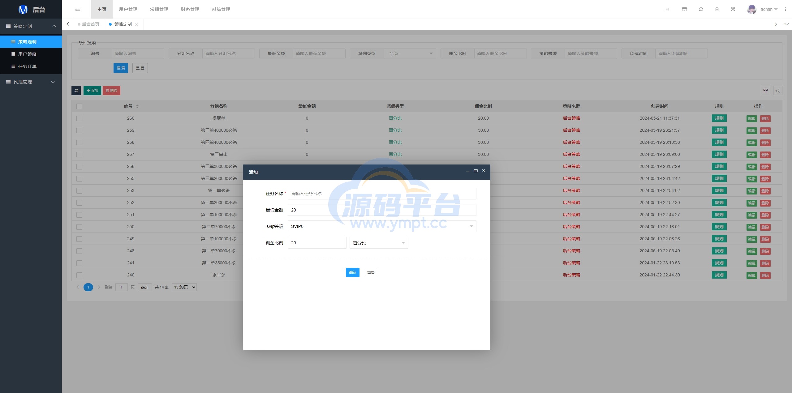图片[31]-运营版前端uniapp海外抢单刷单系统/策略组/打针/风险值/36国语言 - 源码平台网-源码平台网