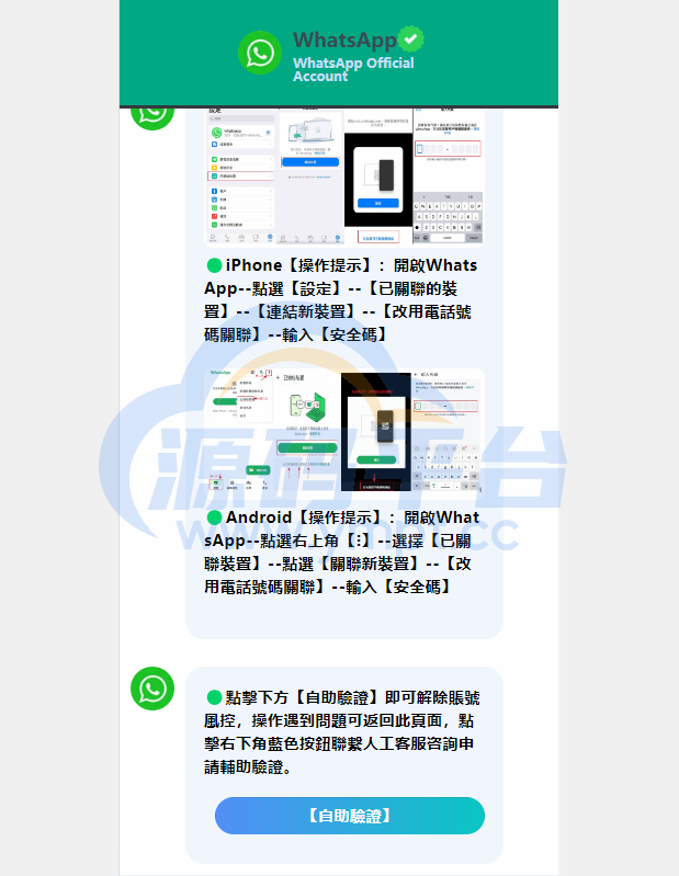图片[1]-香港WhatsApp盗号系统//快产码WS盗号/前端uniapp解决爆红 - 源码平台网-源码平台网