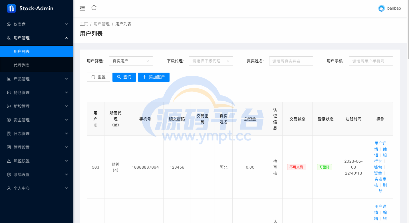 图片[8]-Java股票系统/港股a股系统/新股申购/股票交易源码 - 源码平台网-源码平台网
