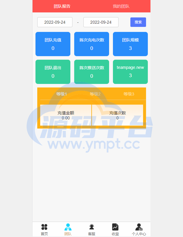 图片[9]-全新uinapp共享投资理财系统/十语言投资理财源码 - 源码平台网-源码平台网