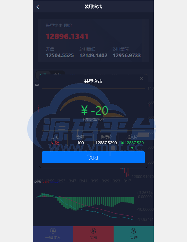 图片[7]-新UI双语言微盘系统/军工微交易委买/代理后台/防封验证 - 源码平台网-源码平台网