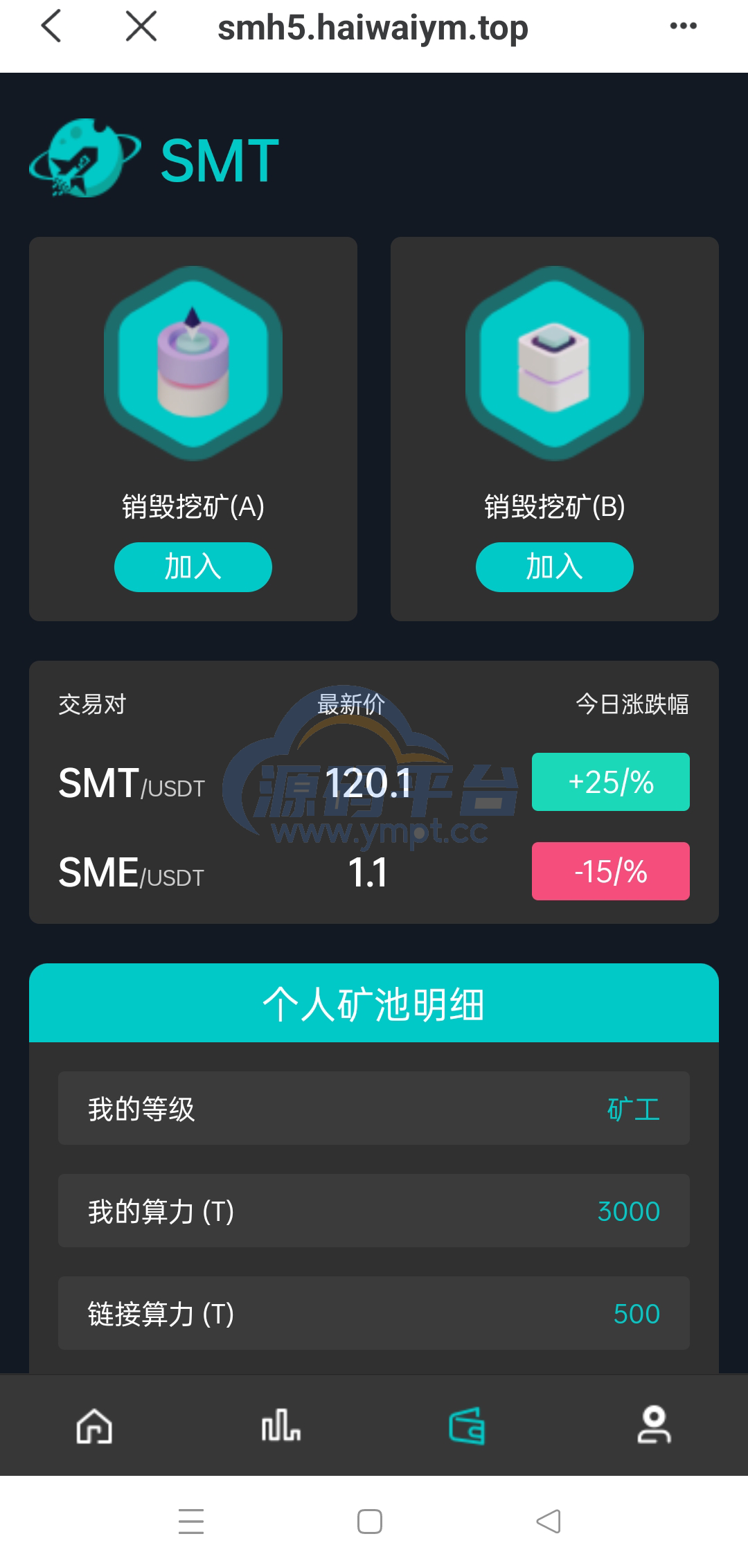 图片[13]-双语言合约挖矿/RNB质押挖矿/区块链算力矿机/前端uinapp - 源码平台网-源码平台网