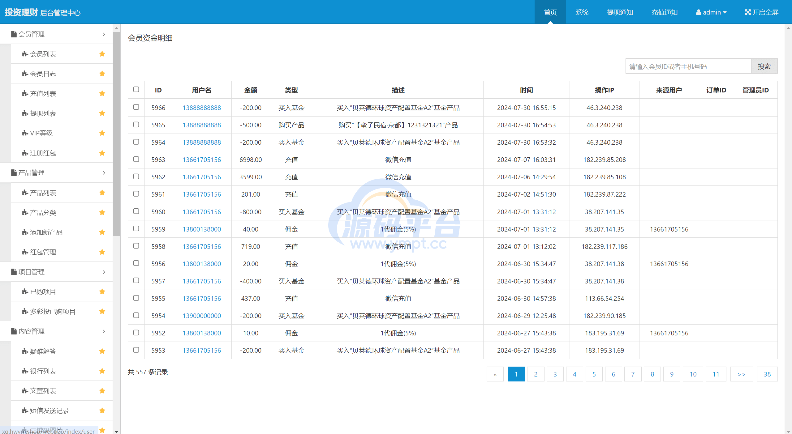 图片[21]-投资理财/私募股权/福利分红 - 源码平台网-源码平台网