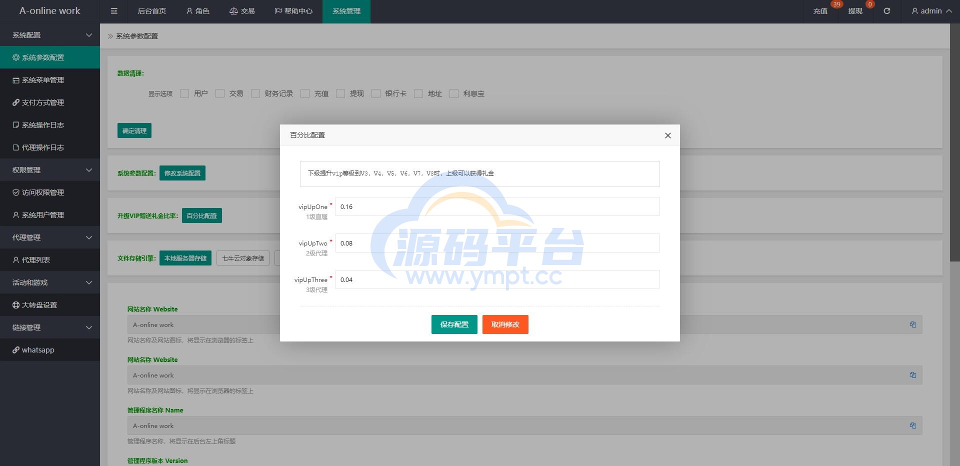 图片[19]-多语言海外抢单刷单系统/大转盘抽奖余利宝/代理后台/订单自动匹配 - 源码平台网-源码平台网