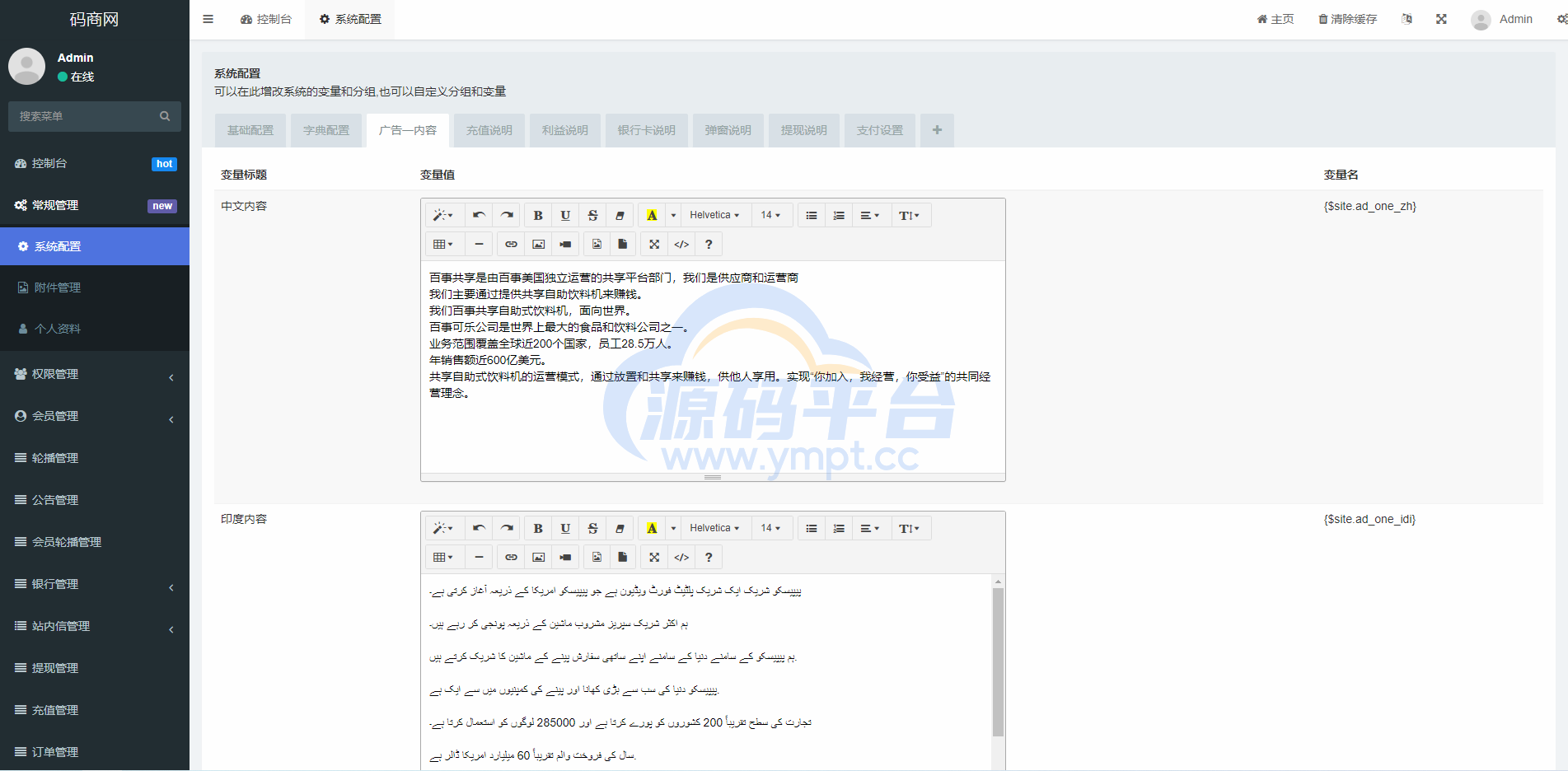 图片[16]-全新uinapp共享投资理财系统/十语言投资理财源码 - 源码平台网-源码平台网