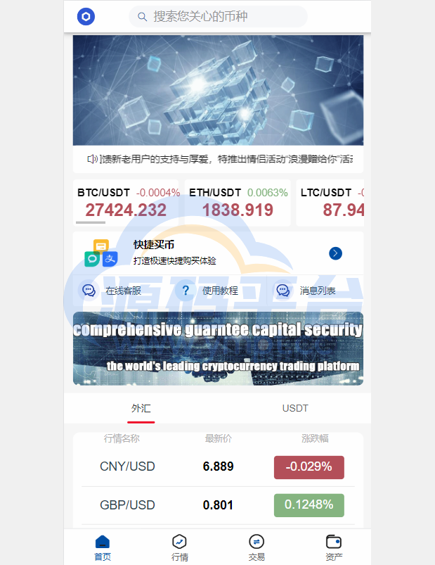 图片[1]-新版微交易微盘系统/外汇期货贵金属虚拟币微盘源码 - 源码平台网-源码平台网