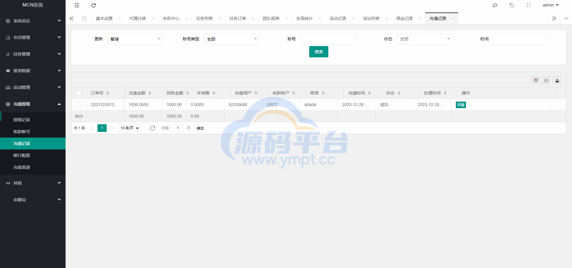 图片[21]-多语言海外点赞任务系统/余额宝/国际任务点赞源码 - 源码平台网-源码平台网