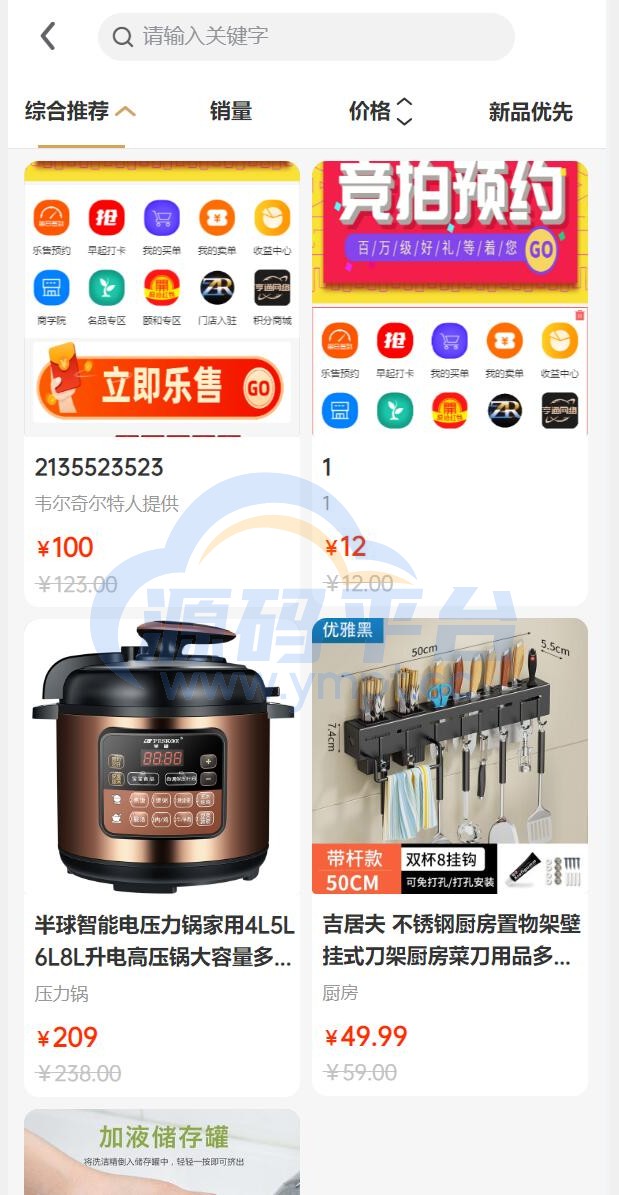 图片[7]-uniapp竞拍商城系统/抢拍转拍系统/竞拍源码/ai购/拆分/溢价商城 - 源码平台网-源码平台网