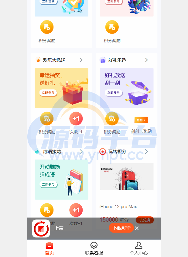 图片[1]-产品项目投资系统/理财投资众筹源码/前端uniapp - 源码平台网-源码平台网