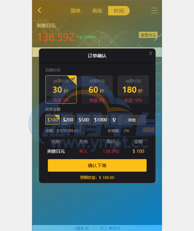 图片[16]-经典版多语言3合一双位盘/微盘微交易系统/外汇期货/脚本齐全 - 源码平台网-源码平台网