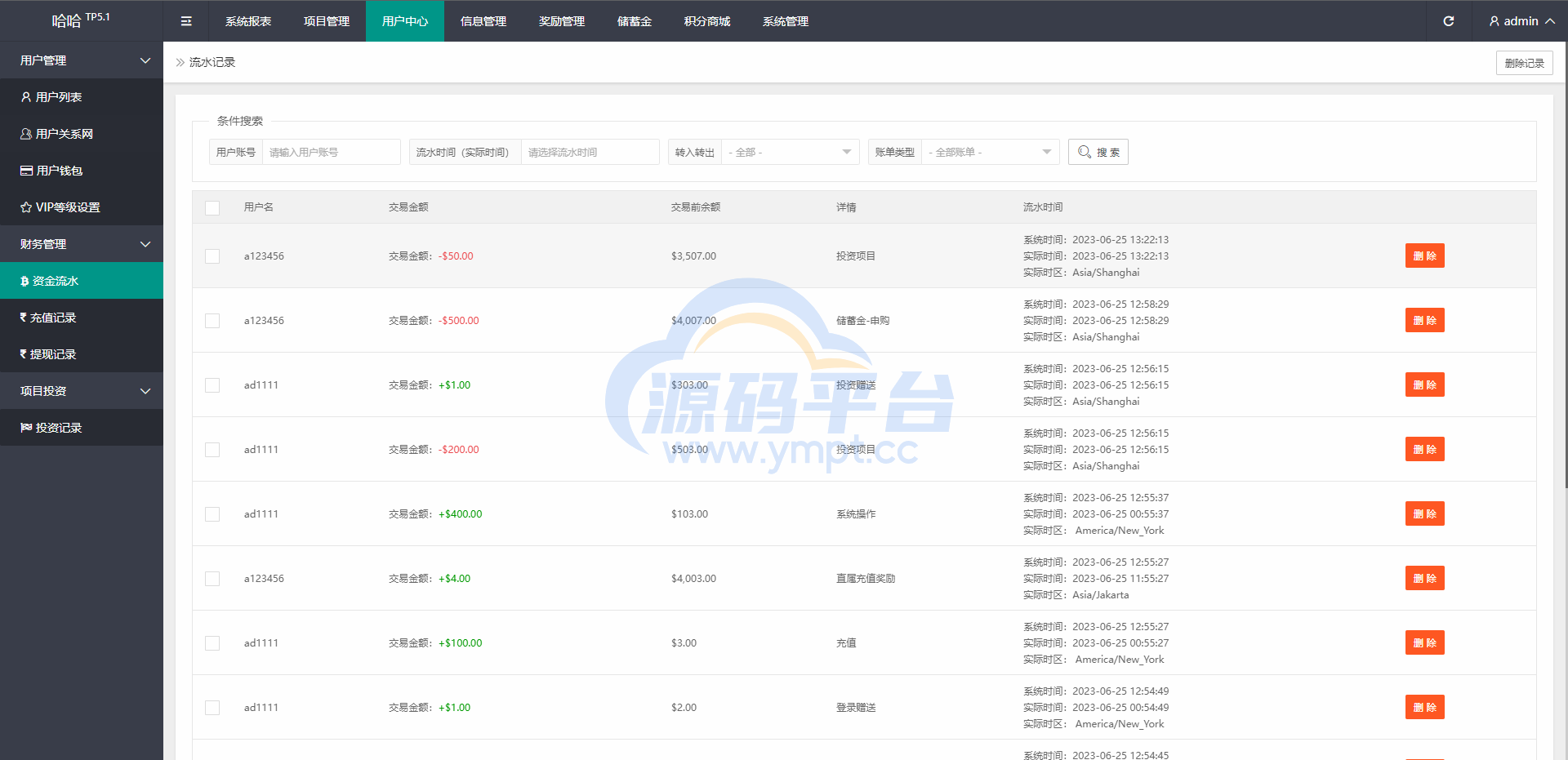 图片[23]-新版多语言海外投资理财系统/影视外汇虚拟币理财投资系统 - 源码平台网-源码平台网