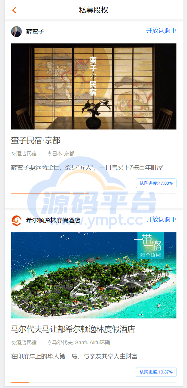 图片[8]-投资理财/私募股权/福利分红 - 源码平台网-源码平台网