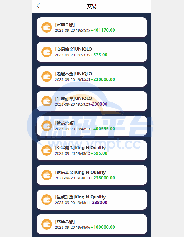 图片[2]-全新软件游戏抢单刷单系统/海外刷单源码/订单自动匹配 - 源码平台网-源码平台网