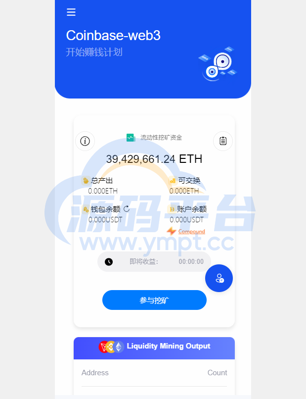 图片[5]-DAPP质押秒U/ERC质押挖矿/ERC授权盗U/前端vue - 源码平台网-源码平台网