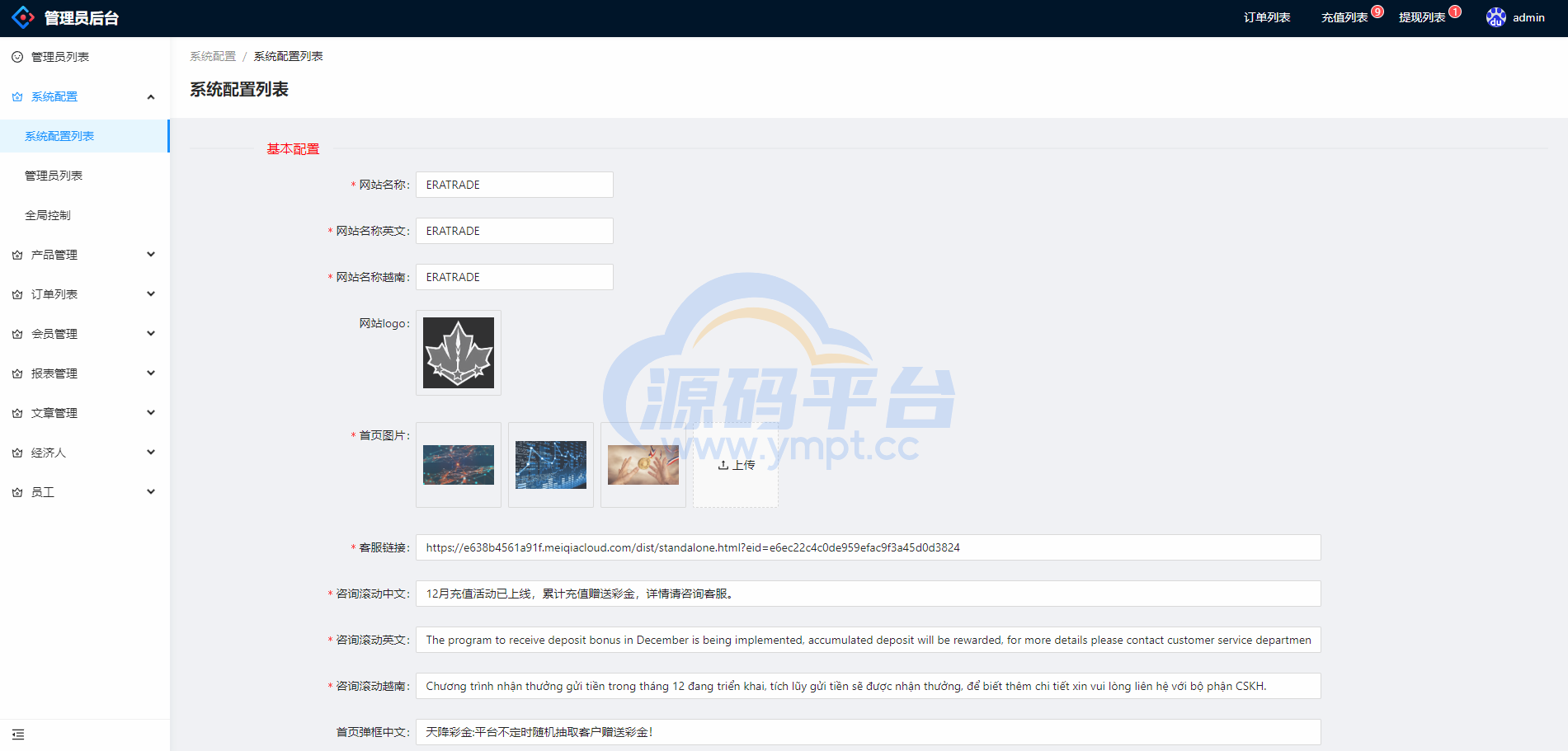 图片[16]-现货微交易系统/微盘时间盘系统/群控单控/前后端VUE - 源码平台网-源码平台网