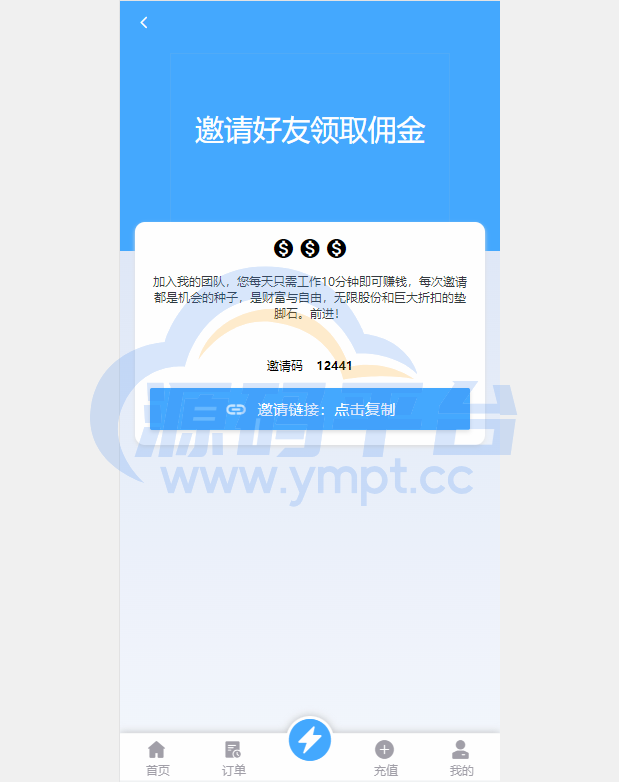图片[11]-双UI多语言海外抢单刷单系统/分组派单/订单自动匹配系统 - 源码平台网-源码平台网