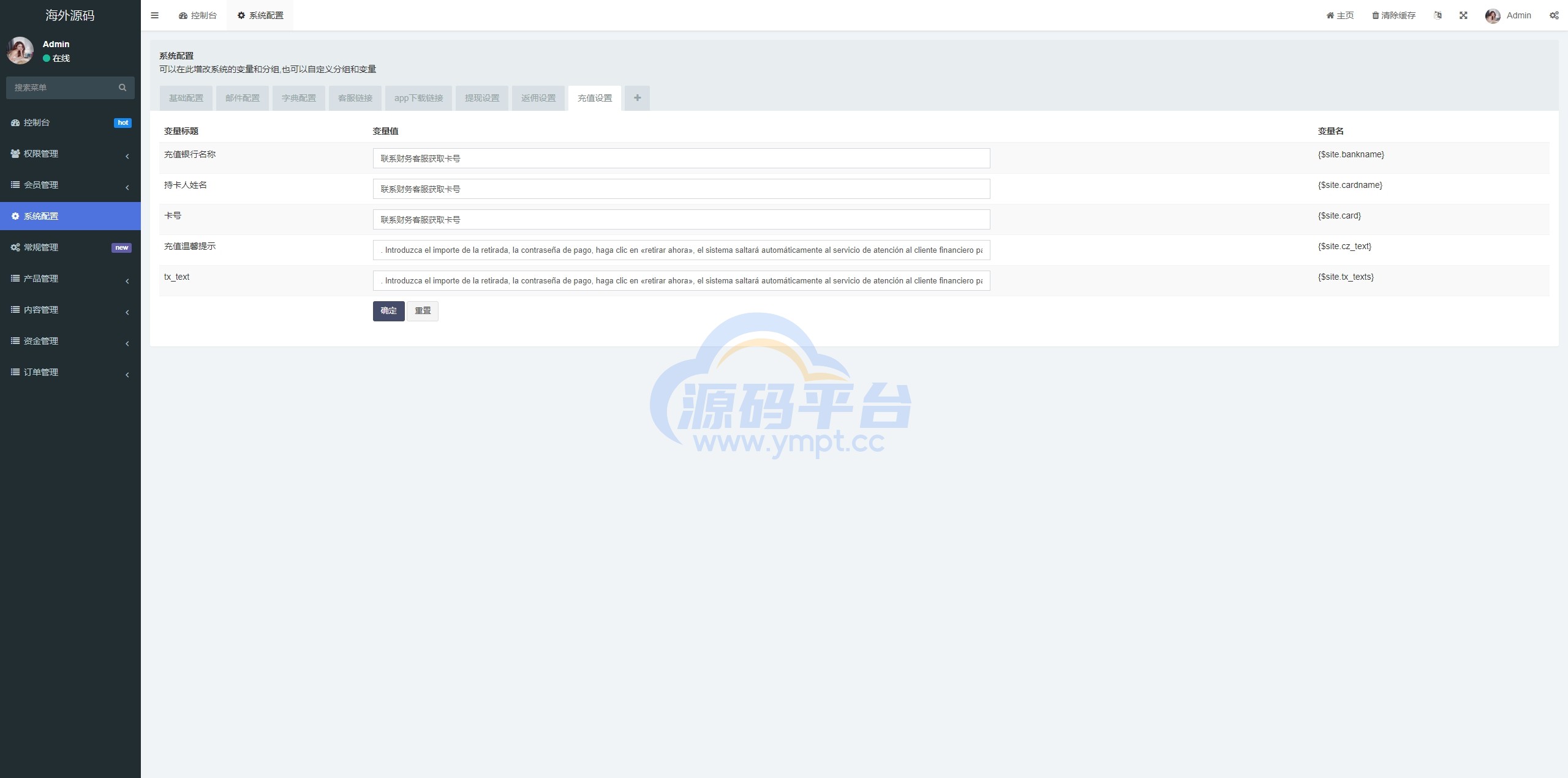 图片[17]-多语言投资理财系统/投资众筹系统/三级分销 - 源码平台网-源码平台网