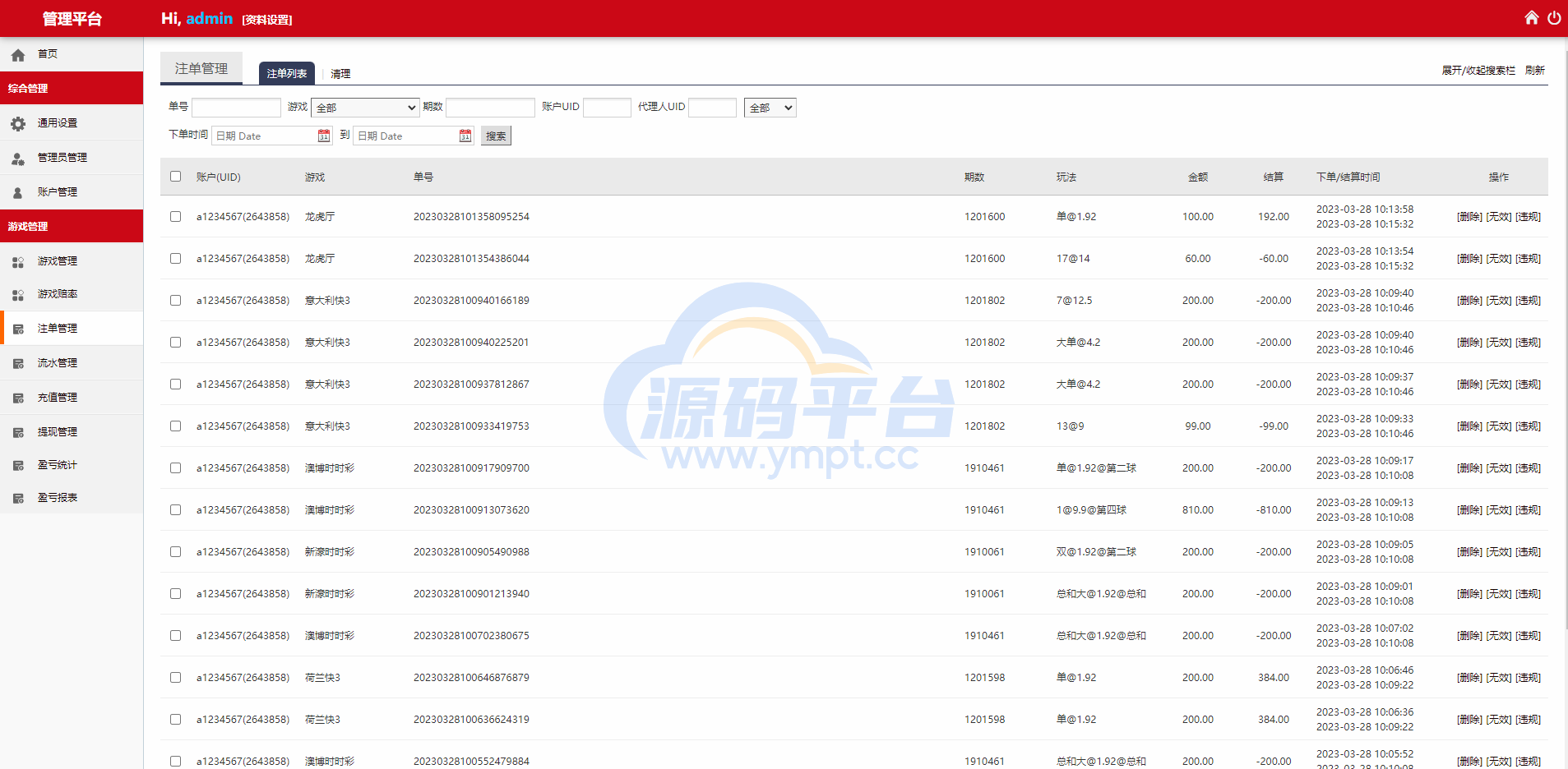 图片[11]-海外多语言cp系统/时时彩游戏/28游戏/预设开奖 - 源码平台网-源码平台网