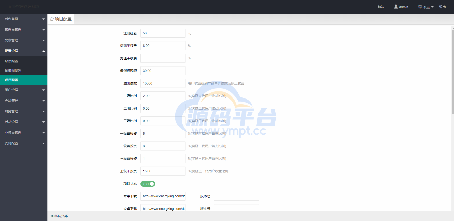 图片[8]-海外版理财分红系统/共享投资源码/充值赠送/注册红包/三级代理 - 源码平台网-源码平台网