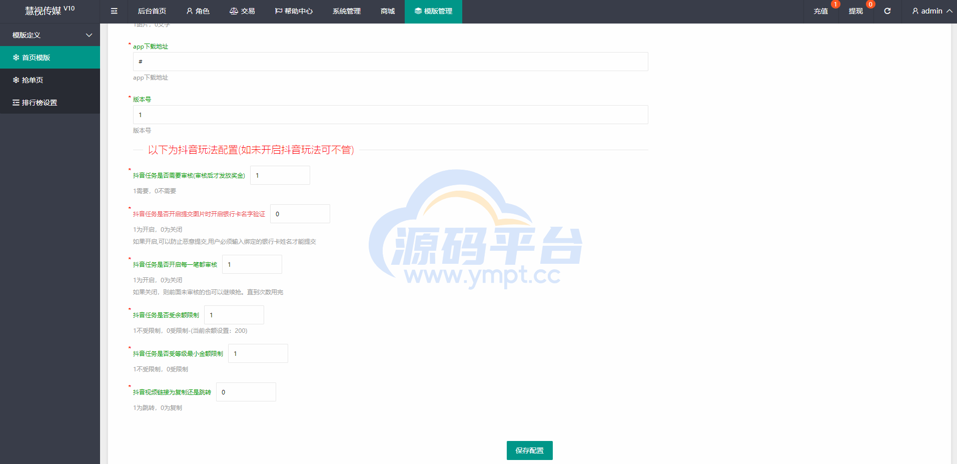 图片[17]-新UI抖音打赏抢单刷单系统/抖音任务系统/手动自动抢单刷单 - 源码平台网-源码平台网