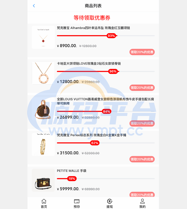图片[3]-二开版天猫商城优惠卷投资系统/奢饰品投资理财系统 - 源码平台网-源码平台网