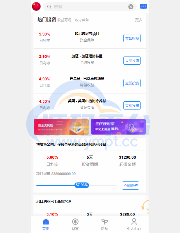 图片[12]-出海版多语言国际理财返利资金/八国语言基金海外项目投资金融源码 - 源码平台网-源码平台网