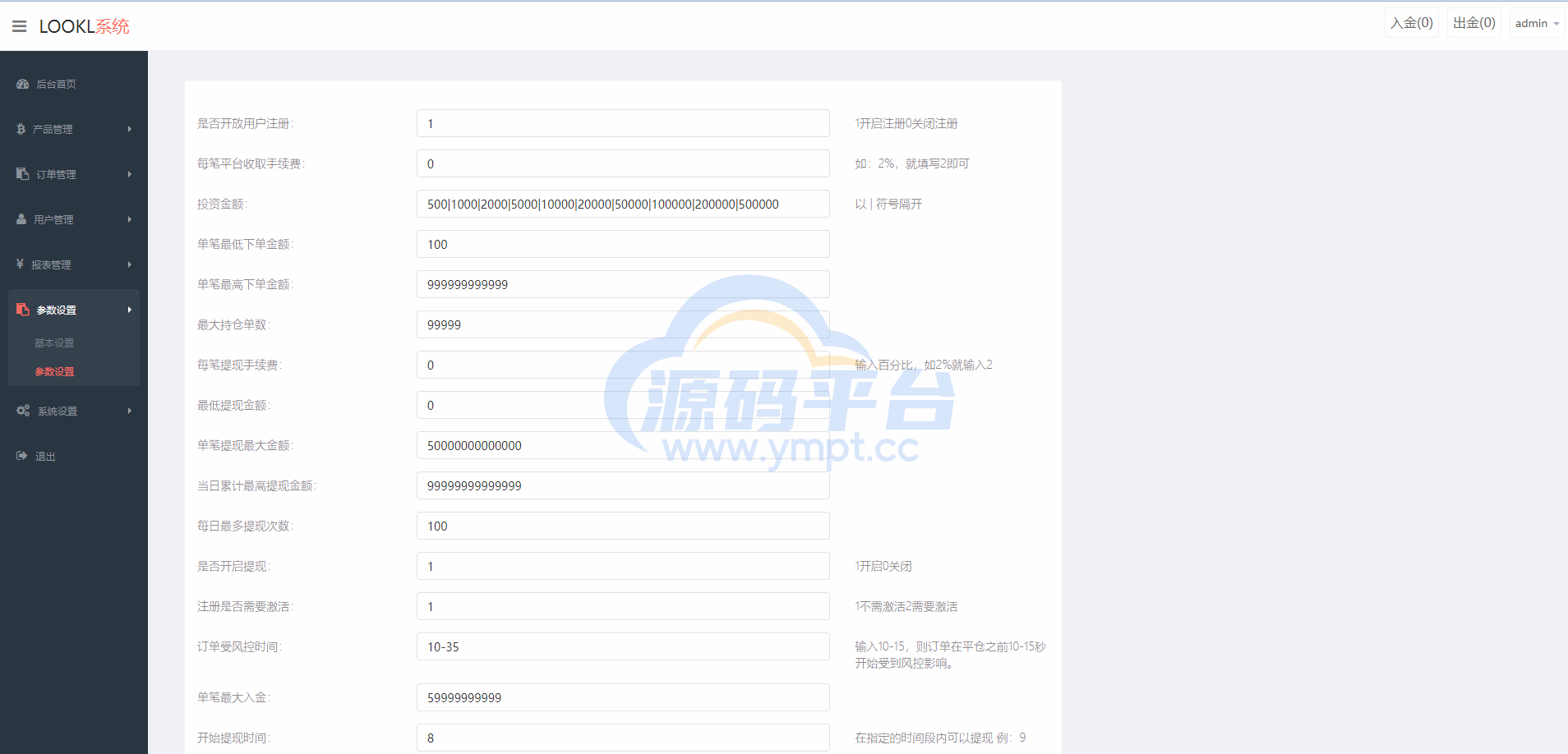 图片[17]-多语言海外微盘系统/外汇期货微交易/时间盘系统 - 源码平台网-源码平台网