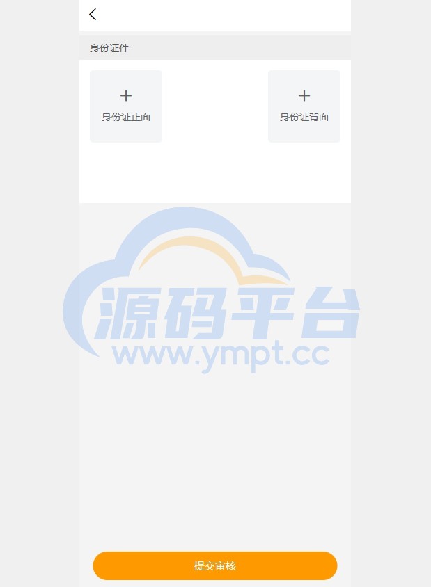 图片[12]-海外医疗预约系统/多语言医疗预约投资/前端uniapp - 源码平台网-源码平台网